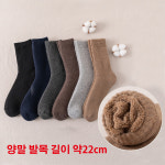 코어무역 겨울 남성 양모 양말 남자 방한 기모 모직 중모 보온 도톰한 양털 두꺼운 울 패션 : 코어무역