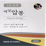 기황 백살압봉 은 6호 30개/갑 : MEDISINCE