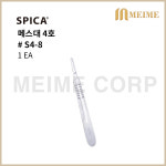 SPICA 스피카 의료용 메스대 # 4호 1개 1EA / Scalpel handle 수술용 메스 핸들 홀더 해부칼 일회용 의료용칼 수술칼 우양메디칼 우양 S4... 