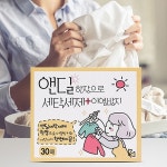집에서드라이크리닝 홈드라이세제 셀프 크리닝 : 열두달펀