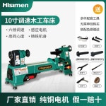 나무 깍는 기계 회전형 그라인더 찌선반 나이프 몽땅 10인치 목공선반 H0624 : 몽땅888