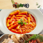 진수미 떡볶이스프 매운 분말 소스 어묵 오뎅 국물 양념 가루 순한 맛 500g(20인분) : 파인 링크
