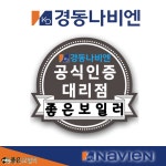 경동나비엔 보일러 룸콘 NR-30S NCB552 실내온도조절기 교체 설치 : 좋은보일러