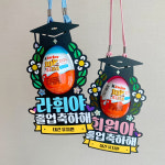 어린이집 유치원 킨더조이 졸업축하 토퍼 : 찌니 아뜰리에