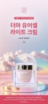 더마유어셀멜로뮤 | 더마유어셀 라이트 크림 피부 보습 영양케어 주름개선 미백 크림 : 더마유어셀