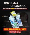 배수구클리너 한번에싹 산소로싹 오물용해제 배관청소 막힘해결 뚜러뻥액체 : 코리아크린업켐