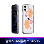 갤럭시폰케이스 호환 카드폰케이스 투명 커플 갤럭시A6플러스 TZ 러브베어 투명젤리 폰케이스 : 5월7일터미널