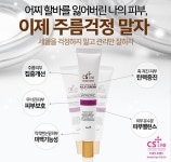 MRP 엠알피 크림 셀럽들이 선택한 미백 주름지우개 씨에스랩 고함량 바이오펩타이드 : 다나와뷰티