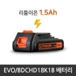 블랙앤데커 정품 배터리 BL1518 18V 1.5Ah BDCDB18/BDCJS18/BDCDS18/BDCROS18/BDCHD18/AUTO01/EVO181/EVO184 : JH leader