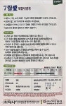 칠월애(주)다나 1200립 고추씨앗 복합내병계(2025년) 구매시 추가 사은품 : 연산농약사 종합쇼핑몰