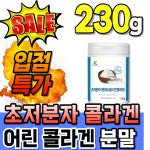 3세대 뷰티 플러스 순수 미용 어류 흡수잘되는 : 어썸제이디