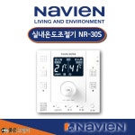 경동나비엔 보일러 룸콘 NR-30S NCB552 실내온도조절기 교체 설치 : 좋은보일러