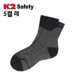 K2 남자 등산 양말 작업 기능성 스포츠 아웃도어 5켤레 세트 : 온텍트샵