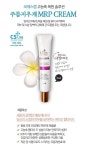 MRP 엠알피 크림 셀럽들이 선택한 미백 주름지우개 씨에스랩 고함량 바이오펩타이드 : 다나와뷰티