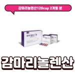 레이디플러스 감마리놀렌산 800mg 120캡슐 : 코어메디팜