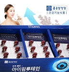 종근당건강 눈에 좋은 아이팜 루테인 2박스(6개월분) : 종로강남팜