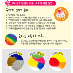 색모래 알록달록 예쁜색 100g 미술놀이 만들기재료 혜성사 : 혜성몰