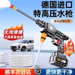 고압 무선세차건 가정용 휴대용 자동차 세차기 온수 : ezstore
