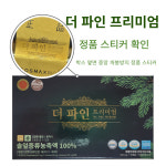 더 파인 프리미엄 솔잎농축액 100% 90캡슐 1개월 : 오늘쇼핑완료