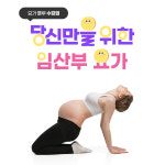 온라인 요가 임산부 클래스 : Lullu yoga