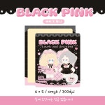 비비님 블랙핑크 잡지책 도무송 : 루나문구샵