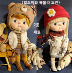 [인형옷패턴] 선물(p0049) 큐베이비돌 브라이스 파올라레이나 인형옷만들기 diy : 인형옷 만들기