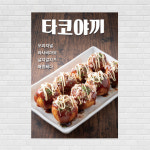 김치찌개 포스터 food272 A4 : 디자인킹