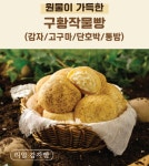 대두식품 감자빵 구황작물빵 단품 90gX15개/냉동생지 제빵재료 : 앙베이킹