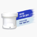 워터밤 2차 헤드필터 리필구성 (1ea) / 호텔샤워기 퓨리풀 / 1개 : 일센티플러스