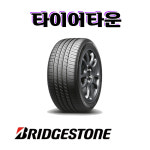 브릿지스톤 드라이브가드 2154517 21년식 215 45 17 장착가능 전국택배가능 : 타이어타운