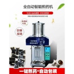 업소용 전기 약탕기 파우치 육수 한약 포장기 중탕기 : 순항직구