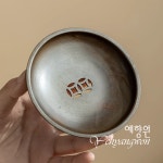 [다도 필세 퇴수통] 예향원 핸드메이드 빈티지 포트 순동 퇴수기 E-9780 : 예향원