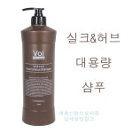 보이 하모니어스 샴푸 1500ml (소량구매구성) 신형제품변경/허브추출물, 실크 단백질 함유/ 헤어샴푸 대용량 미용실샴푸/정품 : OMG헤어마트