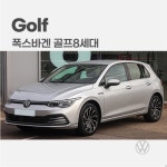 [대구] 폭스바겐 골프 8세대 모빌하임 프리미엄 차 바닥매트 : 제일카마스타