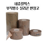 네츄럴픽스 실리콘겔반창고 살색테이프 의료용 실리콘반창고 2.5cm x 7m : 오니비니