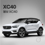 [대구] 볼보 XC40 모빌하임 프리미엄 차 바닥매트 : 제일카마스타