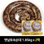 대전식품 옛날토속순대 1.85kg (냉동) x 2팩 : 콩타작 푸드마켓