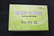 한스거즈 2X2X8P 200매 접은거즈 동방 : 동방메디칼