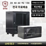 시건장치 요양원 캐비닛 CCTV 모니터 보관함 : 화정마켓