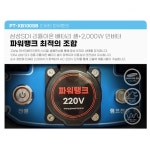 파워탱크 인버터 파워뱅크 리튬이온 PT-XB100SB 100A 12V 220V 삼성SDI : 홍스낚시