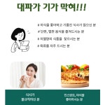 100% 구운 대파 환 국산 : 더건강상회