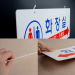 공중부양 양면팻말 방향표시 화장실안내판 스토어샵 화장실표지판 걸이형 : 무배스토어샵