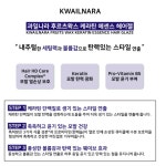 머리차분하게 헤어글레이즈 과일나라 후르츠왁스 에센스 500g : happyround