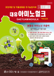 대유아미노헐크10L 유리아미노산 동물성 필수 아미노산 액비 비료 : 제이팜s