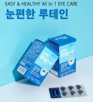 루테인 지아잔틴 비타민B 눈건강 눈영양 3개월 보령제약 눈편한 500g 90캡슐 3개월분 : 케이치하우스