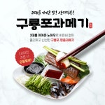 산지직송 포항 구룡포 과메기 반손질 완전손질 야채세트 3구성 : 온 계절