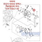 야마하 전년식 NMAX 엔맥스 리어캘리퍼 부츠 5YP-F5917-00 : 네모의 바이크부품