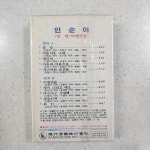 [TAPE] 미개봉 - 인순이 카세트테이프 : LP1004