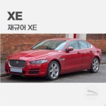 [대구] 재규어 XE 모빌하임 프리미엄 차 바닥매트 : 제일카마스타
