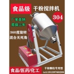 콘믹서 믹서기 교반기 스텐 양념 약재 건식 혼합기 : 제이앤상점